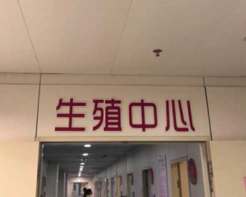 四川供卵试管婴儿费用,四川试管供卵