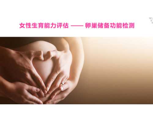 试管代怀机构|北大人民医院做试管婴儿养囊成功率高吗